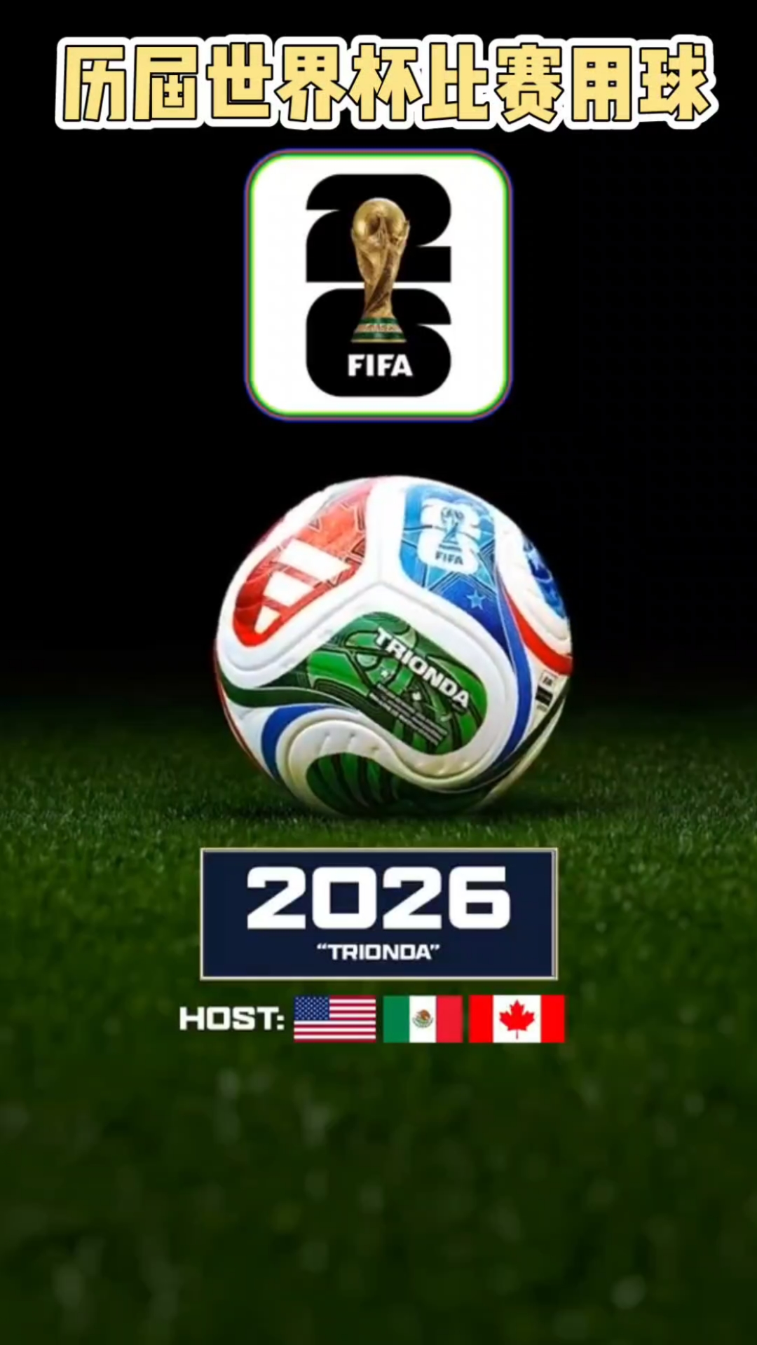 欢迎来到世界杯！四支新军分别抽到了德、西、阿、葡